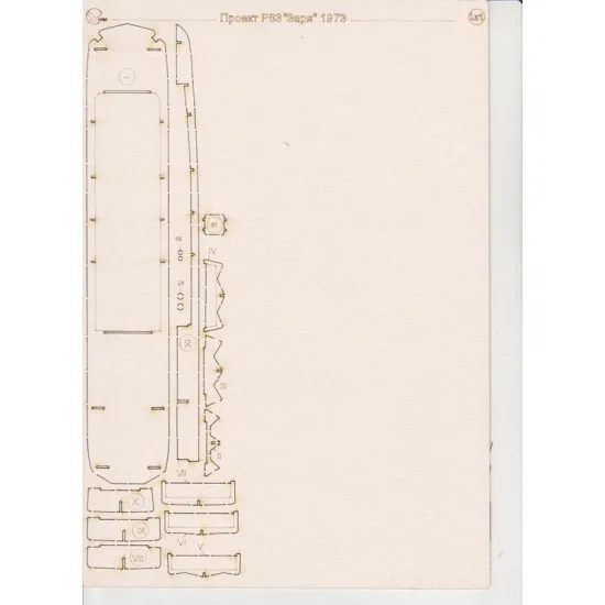 Laser Cutting Orel 315/2 for Motor ship of project P83 Zarya, 1/100 USSR, 1973