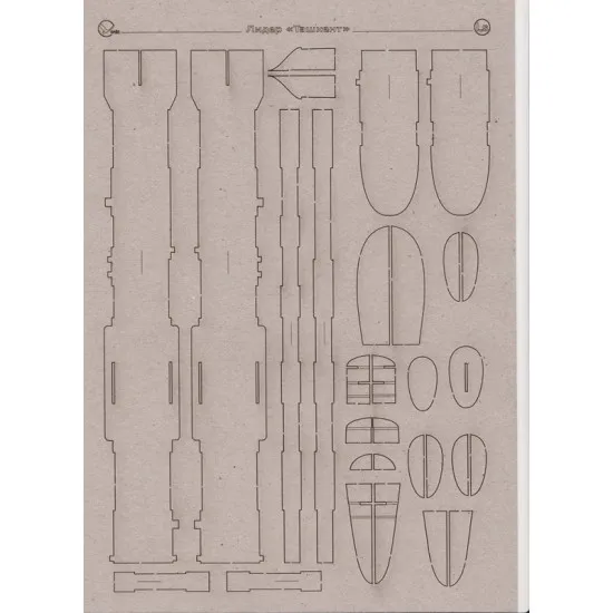 Laser Cutting Orel 326/2 for Leader of Tashkent, 1/200 scale, Navy, USSR, 1942