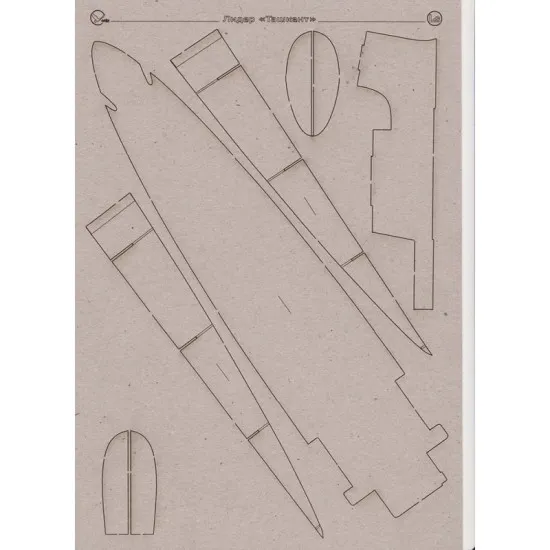 Laser Cutting Orel 326/2 for Leader of Tashkent, 1/200 scale, Navy, USSR, 1942
