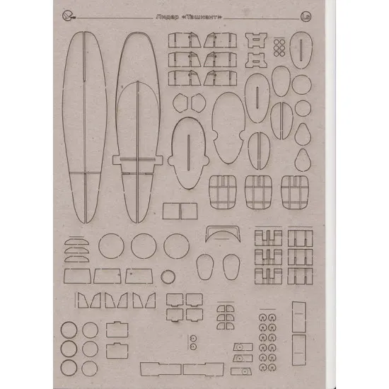 Laser Cutting Orel 326/2 for Leader of Tashkent, 1/200 scale, Navy, USSR, 1942