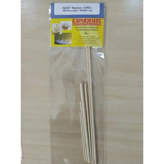 Set of wooden masts and rails for Orel 312/5 Galleon 