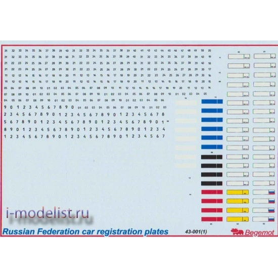 Russian Federation registration car plates decals 1/43 BEGEMOT 43001