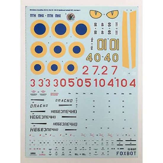 Foxbot 48-072 - 1/48 Scale Decal Mi-24 VPS Ukraine, Ukrainian Crocodiles, Part 4
