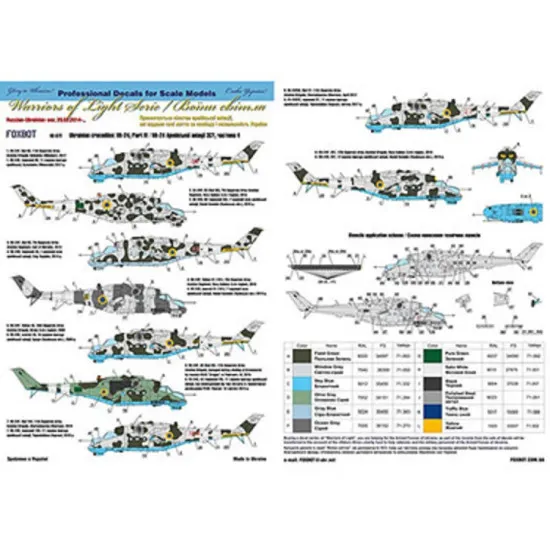 Foxbot 48-072 - 1/48 Scale Decal Mi-24 VPS Ukraine, Ukrainian Crocodiles, Part 4