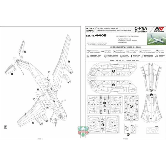 A&A Models 4402 - 1/144 - Lockheed C-141A Starlifter
