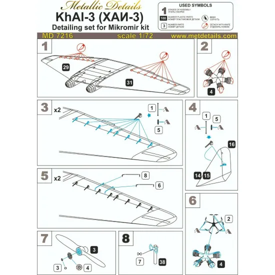 Metallic Details MD7216 -1/72 - KhAI-3 (MikroMir)