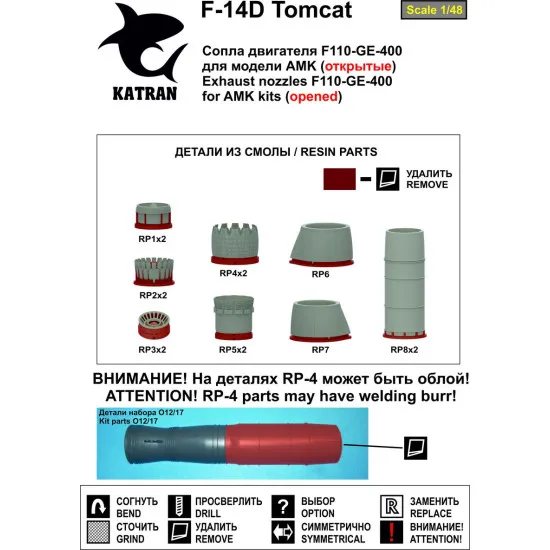 Katran 4818 - 1/48 F-14D Tomcat Exhaust Nozzles engine F-110-GE-400 (opened) AMK