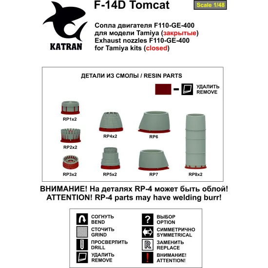Katran 4821 1/48 F-14D Tomcat Exhaust Nozzles engine F-110-GE-400 closed Tamiya