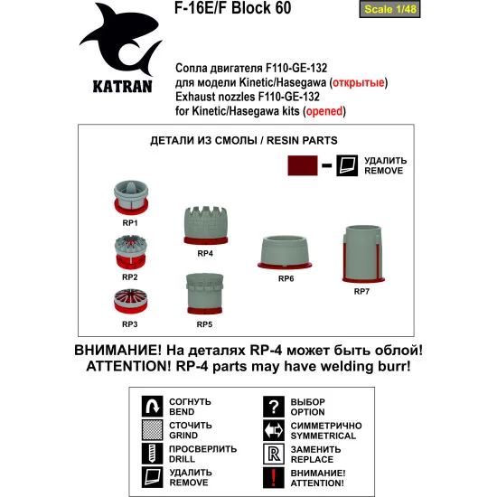 Katran 4834 - 1/48 F-16E/F Block 60 Desert Falcon, Exhaust Nozzles engine opened