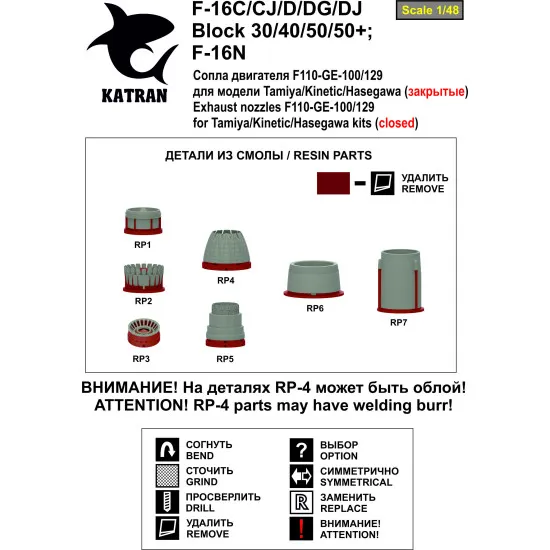 Katran 4843 1/48 F-16C/CJ/D/DG/DJ Block 50 Viper/Fighting Falcon Exhaust Nozzles
