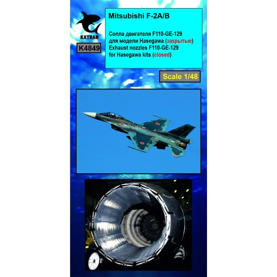 Katran 4849 1/48 Mitsubishi F-2A/B, Exhaust Nozzles engine (closed) for Hasegawa