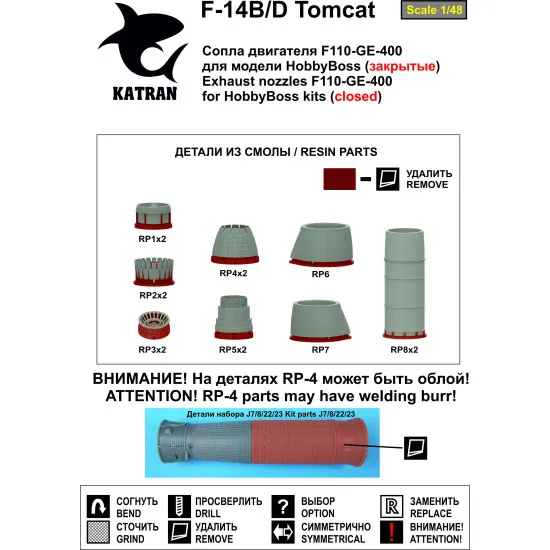 Katran 4851 - 1/48 F-14D Tomcat Exhaust Nozzles engine F-110-GE-400 (closed)