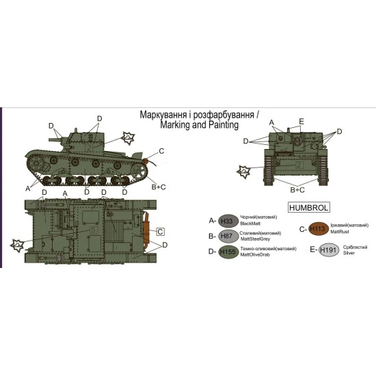 UMT689 - 1/72 Self-propelled artillery mount AT-1 with vinyl tracks
