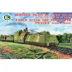 690 - 1/72 Armored train of type BP-42 (754, the 38-th SATD)