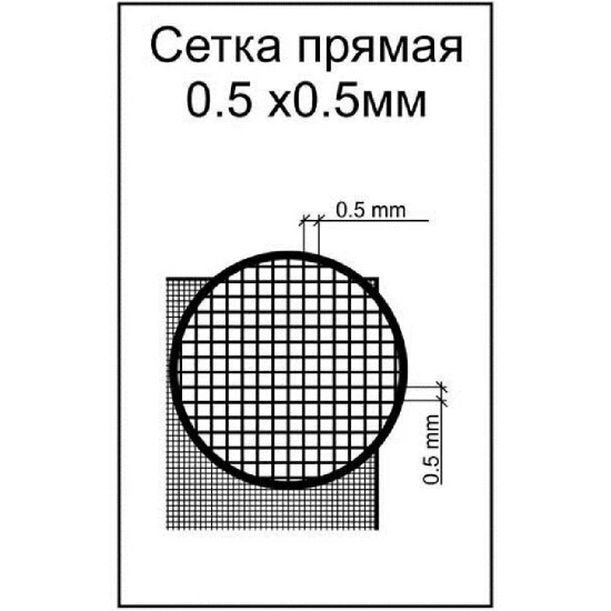 ACE-s001 - Straight mesh (cell 0.5x0.5) Photo-etched for modeling