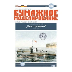 Orel 332 - 1/50 Paper Model Kit Tow boat pr.1606 Kostromich, USSR, 1974
