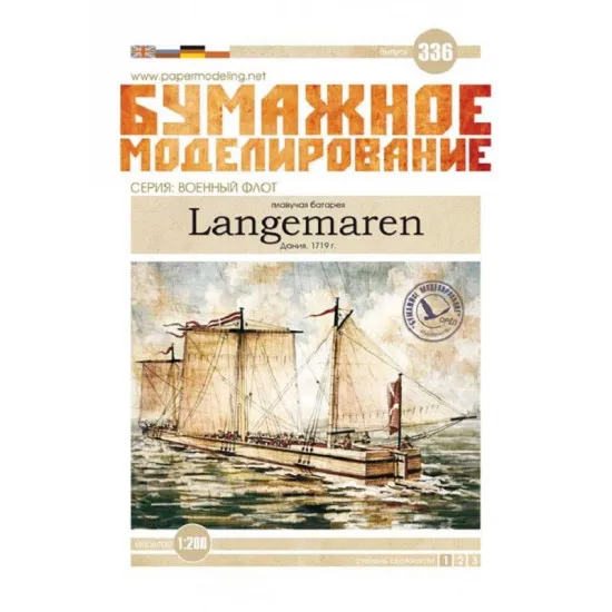 Orel 336 - 1/200 Paper Model Kit Floating battery Langemaren, Denmark, 1719
