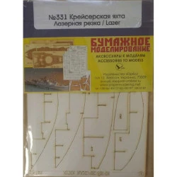 Laser Cutting for Orel 331/2 Cruising yacht 1/25 France, 1964, Civil navy