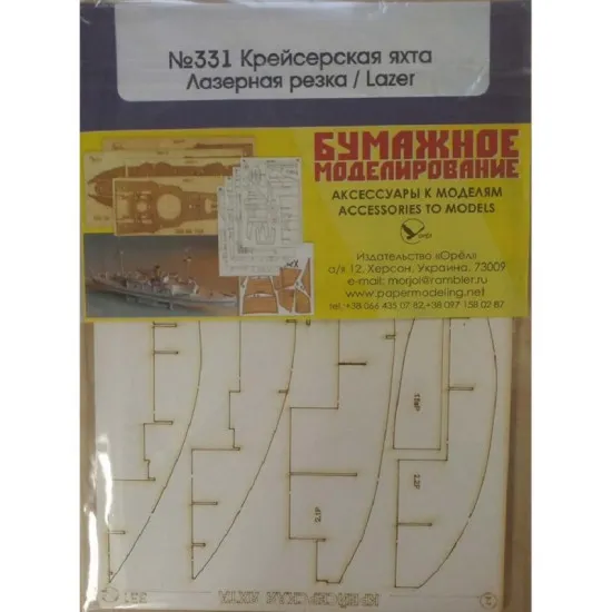 Laser Cutting for Orel 331/2 Cruising yacht 1/25 France, 1964, Civil navy