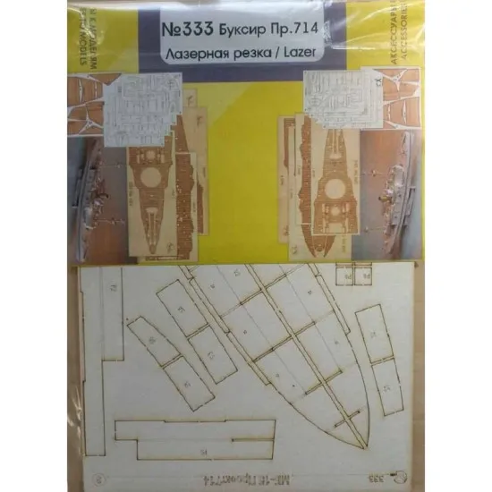 Laser Cutting for Orel 333/2 Sea tug, project 714 MB-15 1/200 USSR 1977 Military