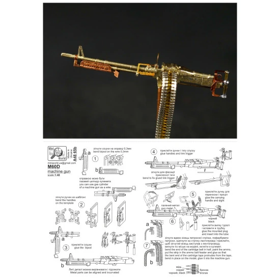 Mini World 4865b - 1/48 M60D machine gun (USA) new, scale model kit