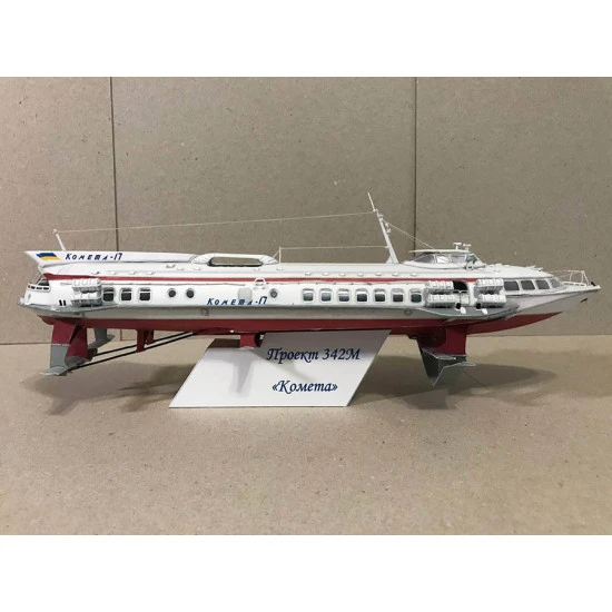 Orel 348 1/100 Kometa-17 Hydrofoll project 342M, Ukraine 1992. Paper model kit