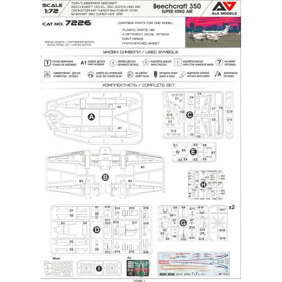 AA Models 7226 - 1/72 - Beechcraft 350 King Air scale plastic model kit