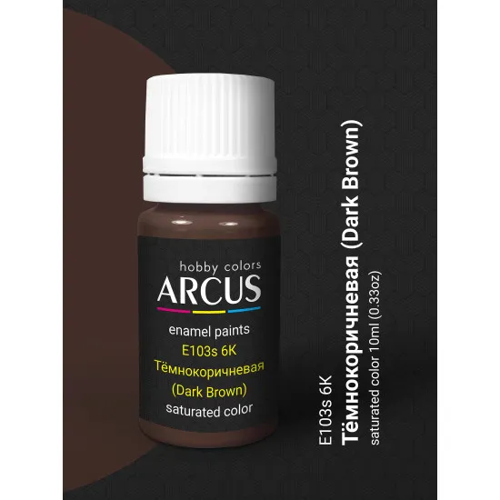 Arcus 103 Enamel paint. USSR Red Army Air Force Dark Brown Saturated color 10ml
