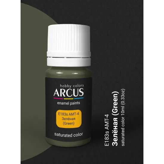 Arcus 183 Enamel paint USSR Air Force AMT-4 (Green) Saturated color 10ml