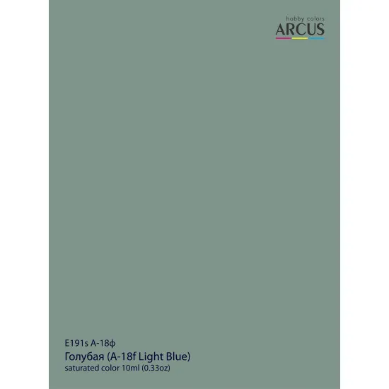 Arcus 191 Enamel paint USSR Air Force A-18f Light Blue Saturated color 10ml