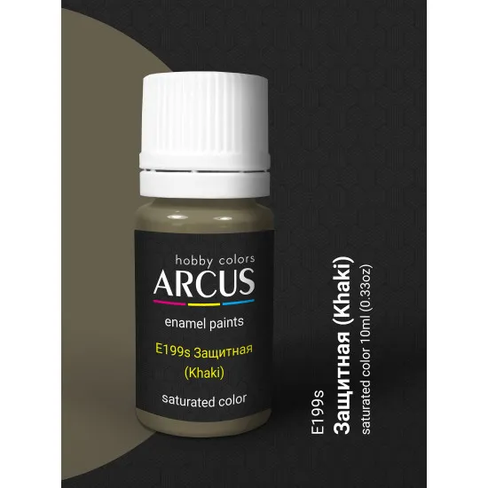 Arcus 199 Enamel paint USSR Red Army Air Force Khaki Saturated color 10ml