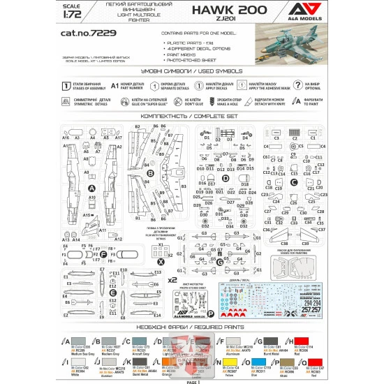 AA Models 7229 - 1/72 - Hawk 200 light multirole fighter (reg No ZJ201)