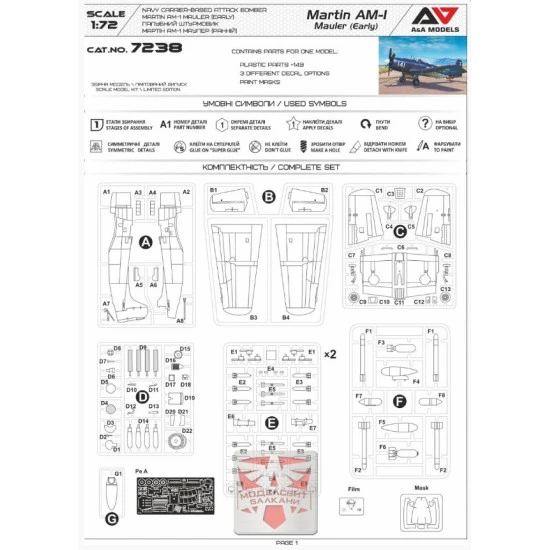 Aa Models 7238 1/72 Martin Am 1 Mauler Early Plastic Model Kit