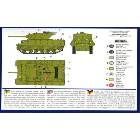 US M10A1 Tank destroyer WWII 1/72 UM 209