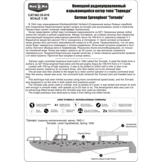German sprengboot Tornado 1/35 Micro-Mir 35-010