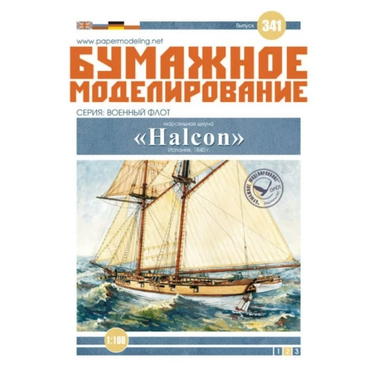 Orel 341 1/100 Topsail Schooner Halcon Spain, 1840 Paper Model Kit