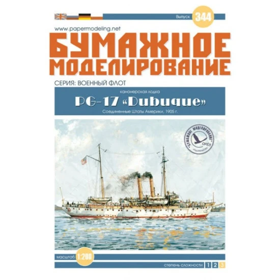 Orel 344 1/200 Gunboat Pg-17 Dubuque Usa, 1905 Paper Model Kit