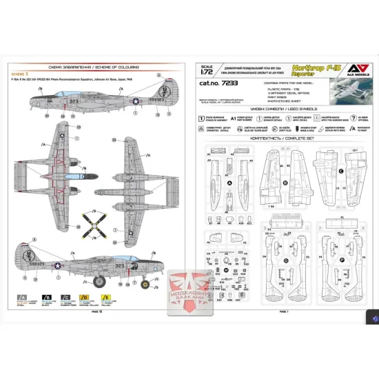 Aa Models 7233 1/72 Northrop F 15a Reporter Recon.aircraft Plastic Model Kit
