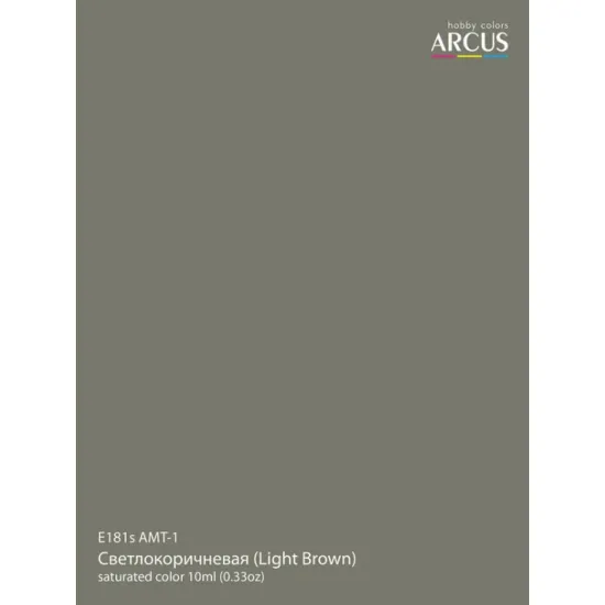 Arcus A181 Acrylic Paint Amt 1 Light Brown Saturated Color 10ml.