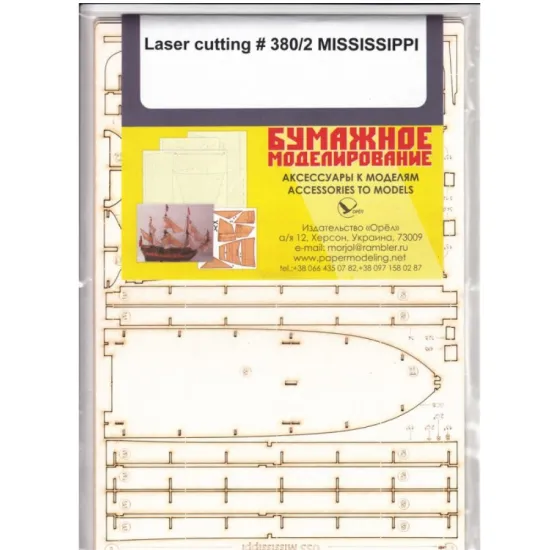 Orel380/2 1/200 Laser Cutting For Paper Model Uss Mississippi
