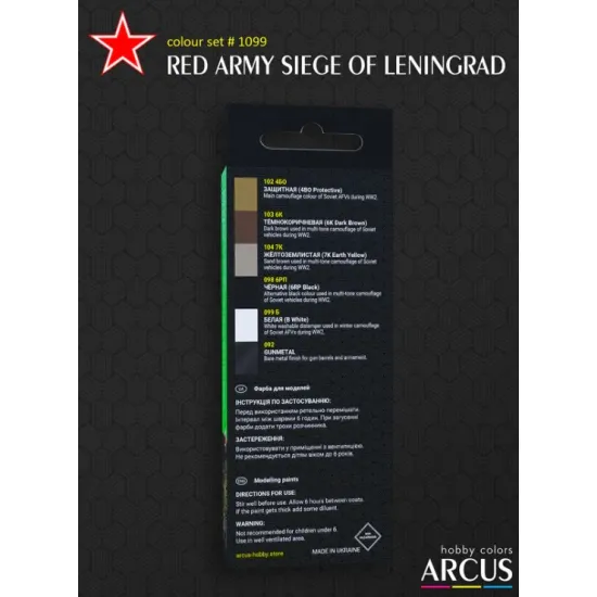 Arcus A1099 Acrylic Paints Set Red Army Siege Of Leningrad 6 Colors In Set 10ml