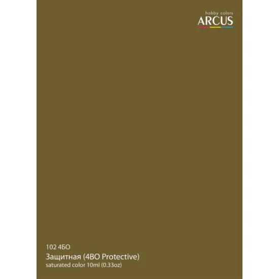 Arcus A102s Acrylic Paint 4bo Khaki Ussr Series Saturated Color 10ml Arcus A102s Acrylic Paint 4bo Khaki Ussr Series Saturated Color 10ml