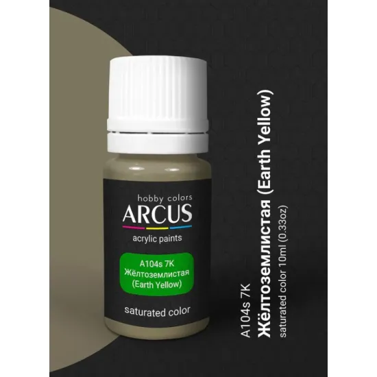 Arcus A104s Acrylic Paint 7k Earth Yellow Ussr Series Saturated Color 10ml