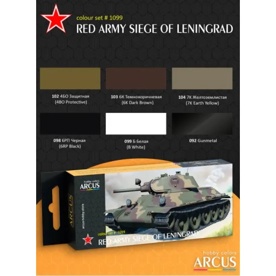 Arcus 1099 Enamel Paints Set Red Army Siege Of Leningrad 6 Colors In Set 10ml