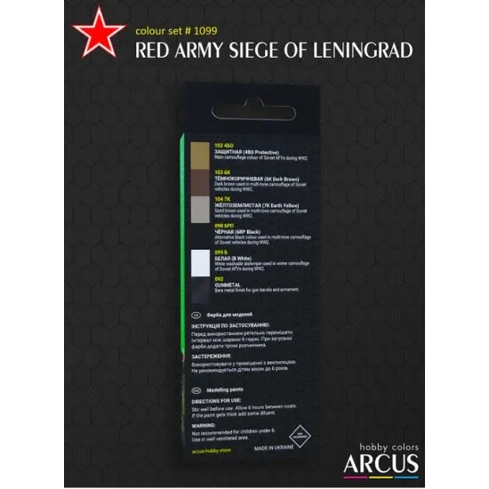 Arcus 1099 Enamel Paints Set Red Army Siege Of Leningrad 6 Colors In Set 10ml