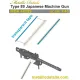 Metallic Details Mdr48289 1/48 Type 89 Japanese Machine Gun