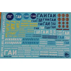 Start-43 St-d02 1/24 Ost Block Police Part Ii