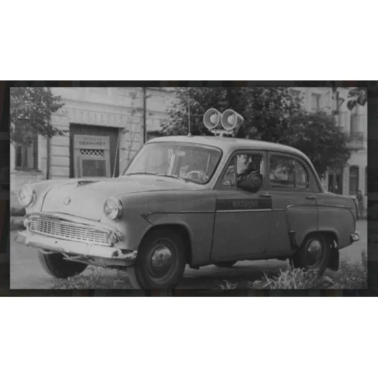 Start-43 St27 1/24 Gu-20m Loudspeaker For Gaz M20/M21/Moskvich 403