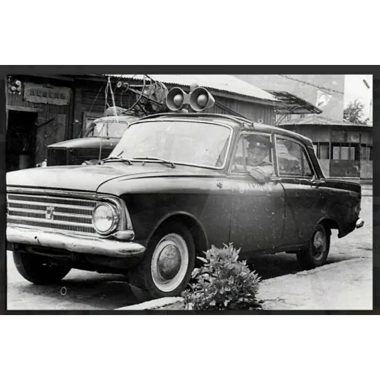 Start-43 St28 1/24 Gu-20 Loudspeaker For Moskvich 408