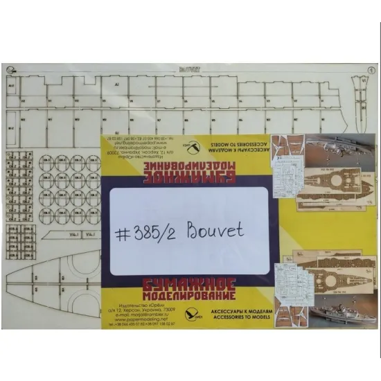 Orel385/2 1/200 Laser Cutting For Paper Model Bouvet